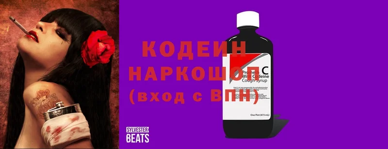 Кодеиновый сироп Lean Purple Drank  Всеволожск 